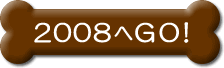 �C�k�����s�b�N2008